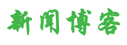 熱點頻道